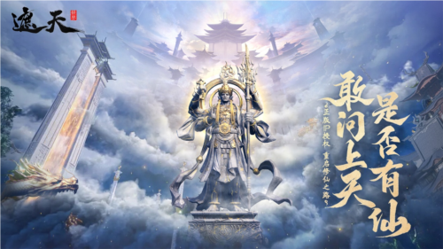 《遮天世界》遮天IP正版授權(quán)，重塑經(jīng)典！