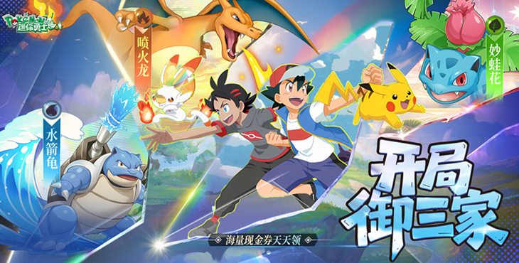 《迷你勇士（0.1折開(kāi)局御三家）》公益服手游攻略