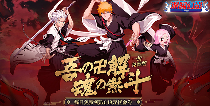 《深淵幻影（1折免費版）》公益服手游攻略