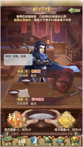 《大掌門2（0.1免費(fèi)追新版）》公益服手游連環(huán)塢全新玩法上線