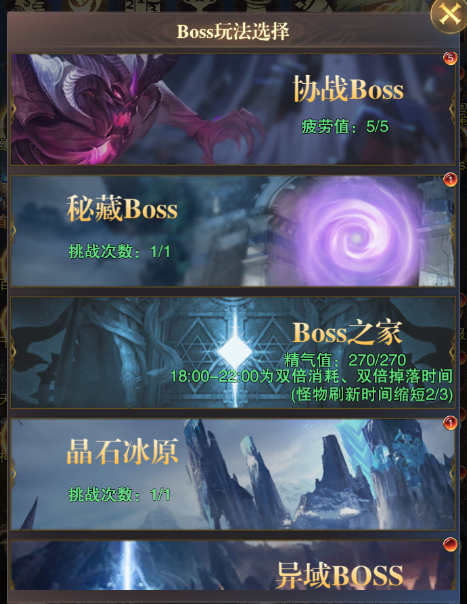 《黎明召喚（0.05返1倍代金券）》手游公益服省錢攻略（原boss玩法介紹）