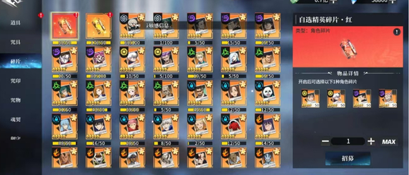 《零界戰(zhàn)區(qū)（0.1折無量空處）》0.1折手游角色培養(yǎng)策略