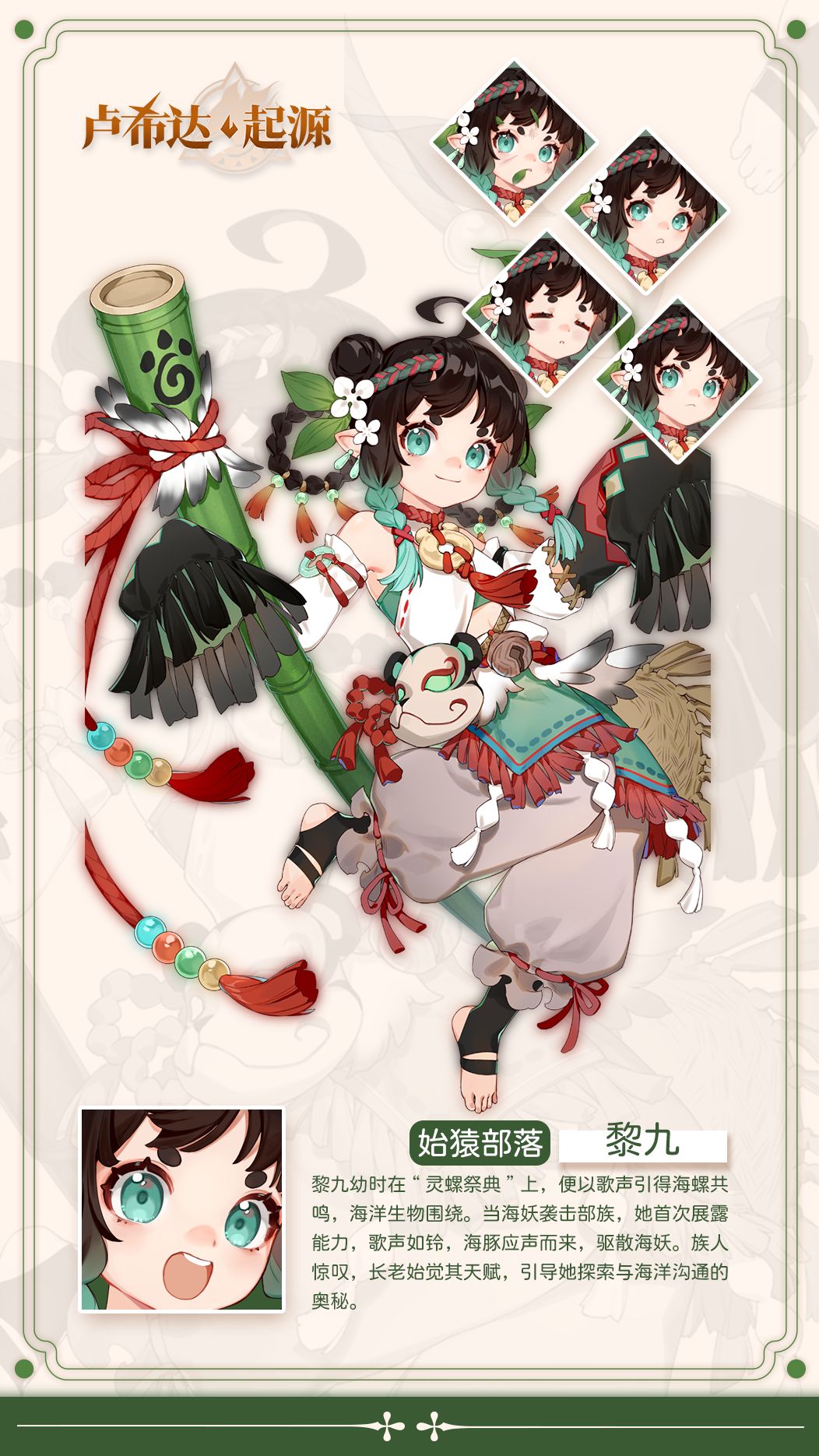 《盧希達：起源》公益服手游【伙伴圖鑒】 黎九