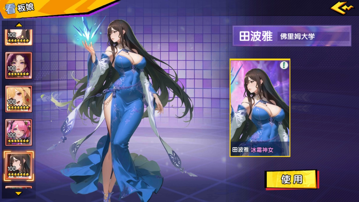 《萌學(xué)園戰(zhàn)紀(jì)（0.05）》公益服手游【UR田波雅】攻略