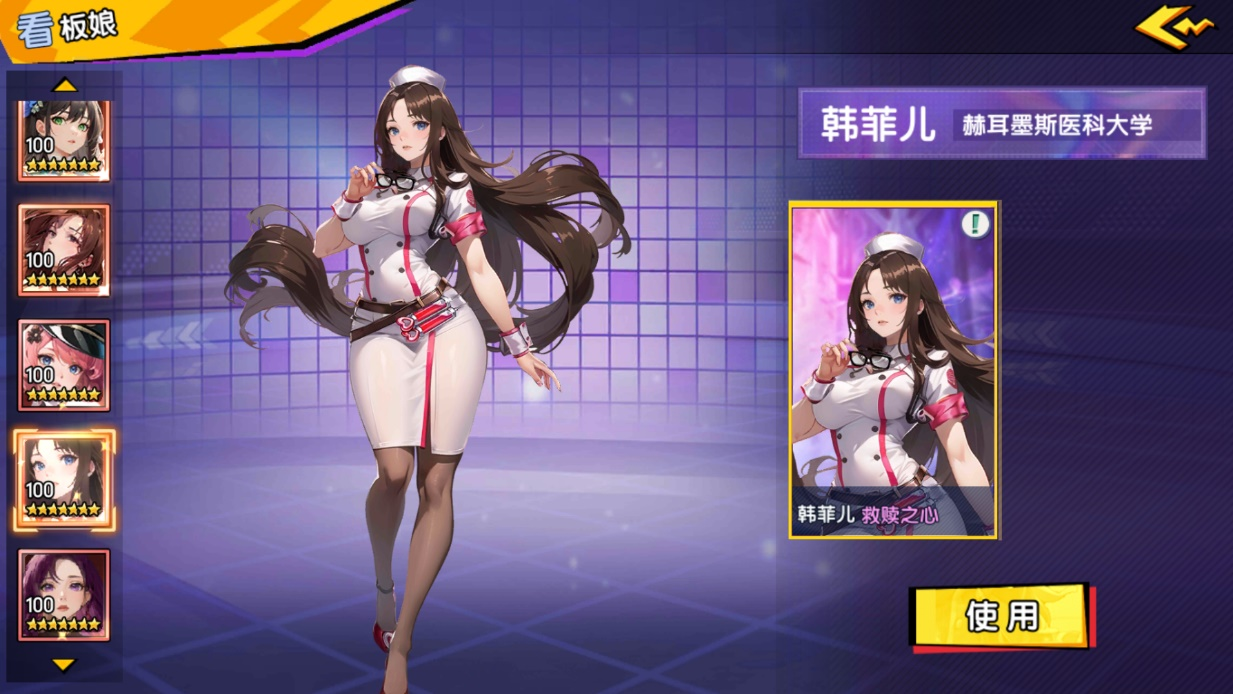 《萌學(xué)園戰(zhàn)紀（0.05）》公益服手游【UR韓菲兒】攻略