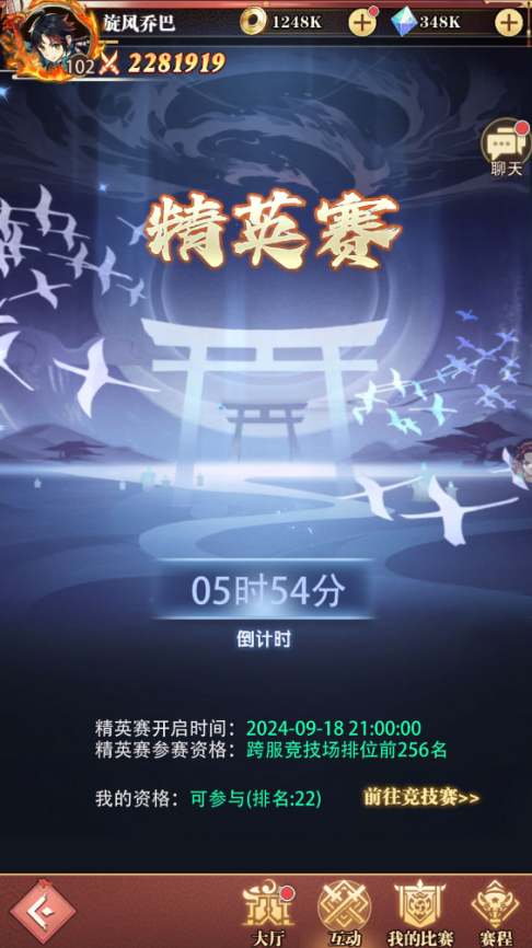 《死戰(zhàn)騎士團(tuán)（0.1折每日送648）》0.1折手游競技場（精英賽）