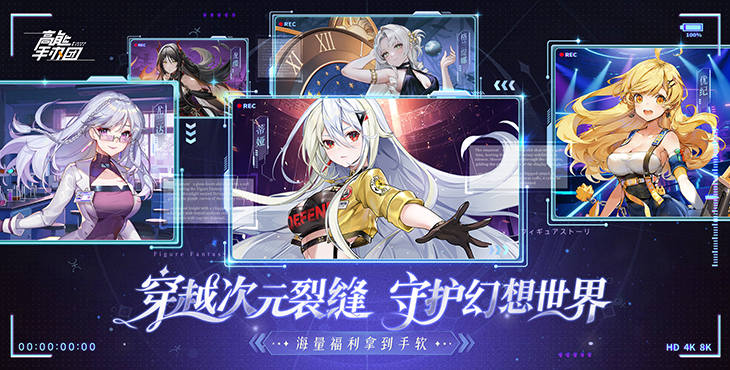 《高能手辦團（1折免費版）》公益服手游攻略