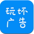 玩壞廣告app手機(jī)版