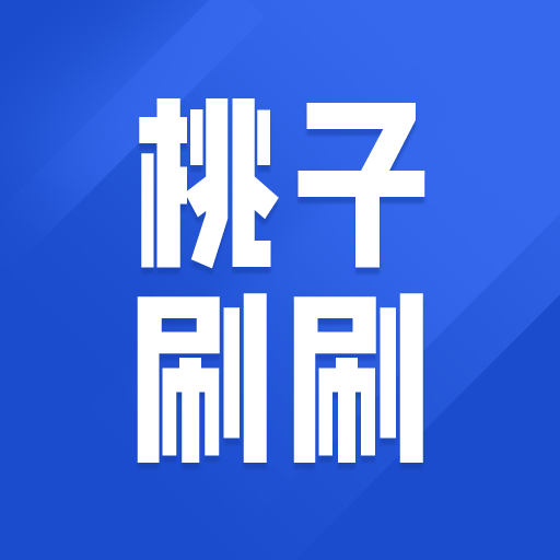 桃子刷刷短視頻賺錢版app