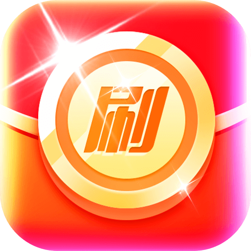 樂刷視頻app紅包版